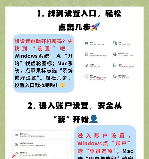 笔记本开机密码取消的具体步骤是什么？