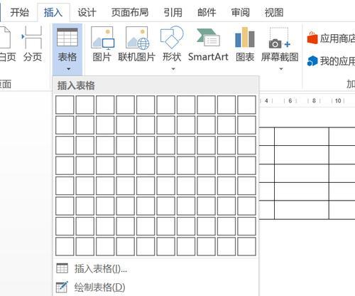 word中表格段落设置的具体位置是什么？