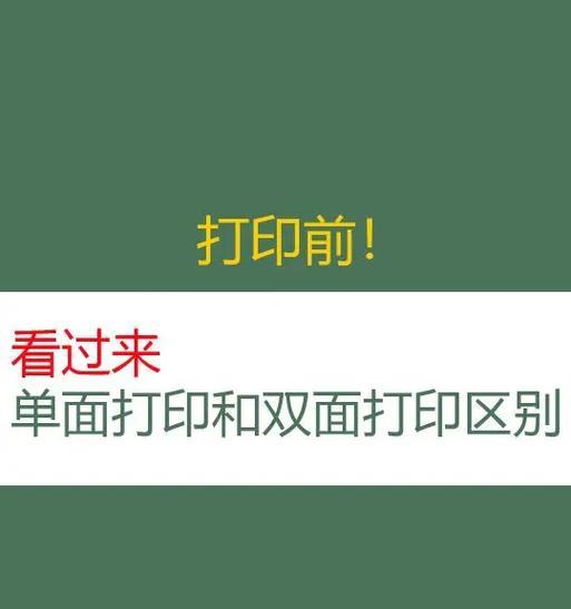 双面打印时纸张如何正确放置？