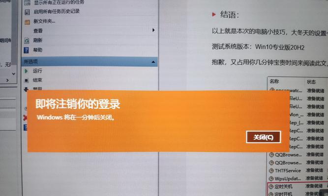 win10如何设置定时任务？定时任务的设置步骤详细吗？
