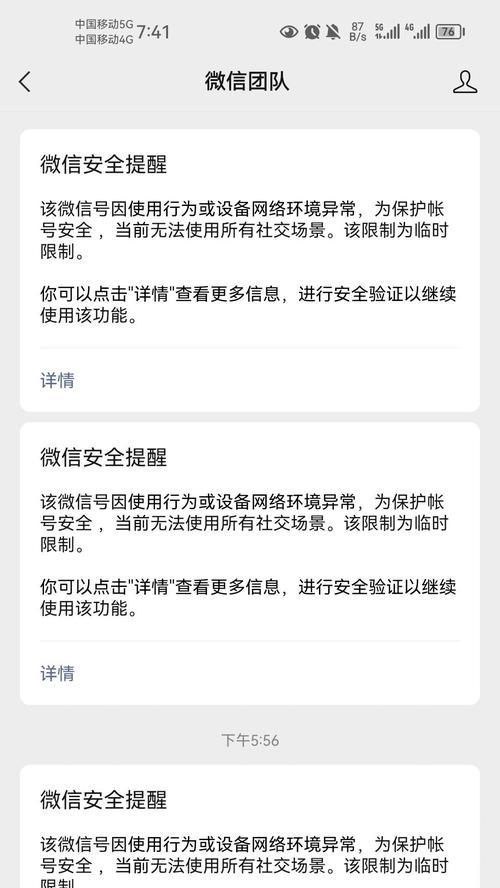 企业微信闪退问题如何解决？有哪些有效的解决方法？