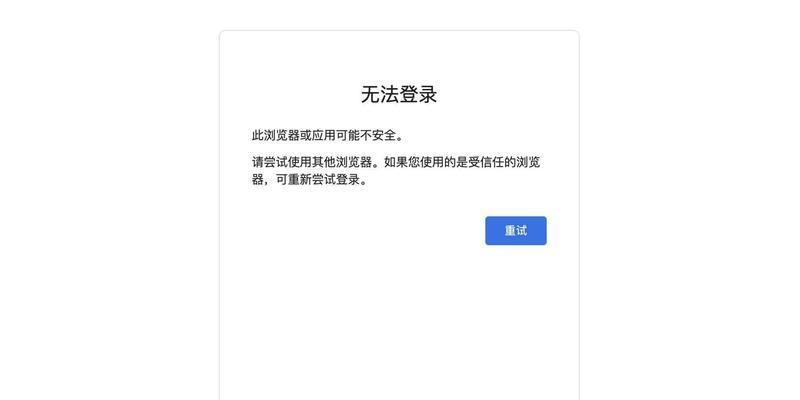 谷歌浏览器无法打开的原因是什么？如何解决谷歌浏览器无法打开的问题？
