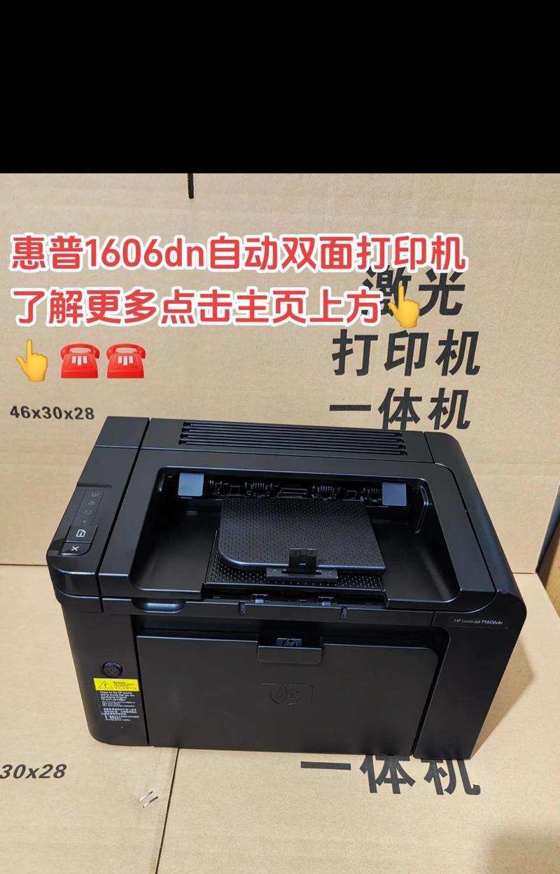 打印机如何设置自动双面打印？