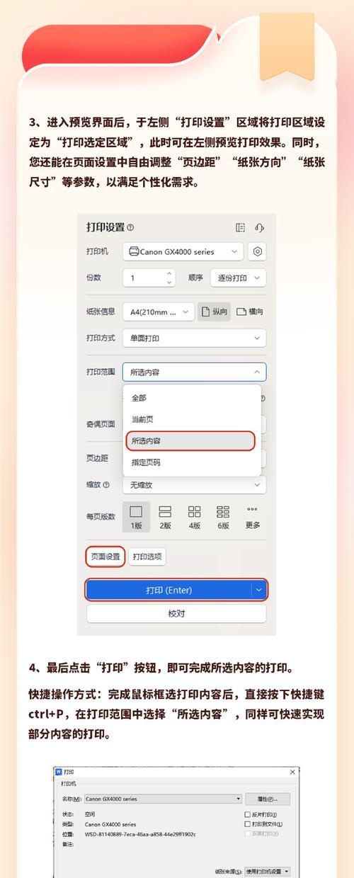 打印机如何设置自动双面打印？