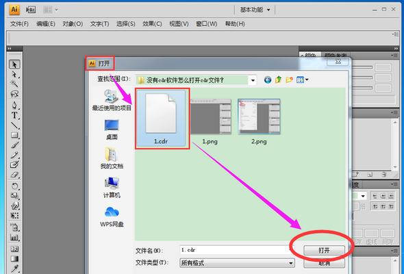 cdr文件在线转换格式的正确方法是什么？