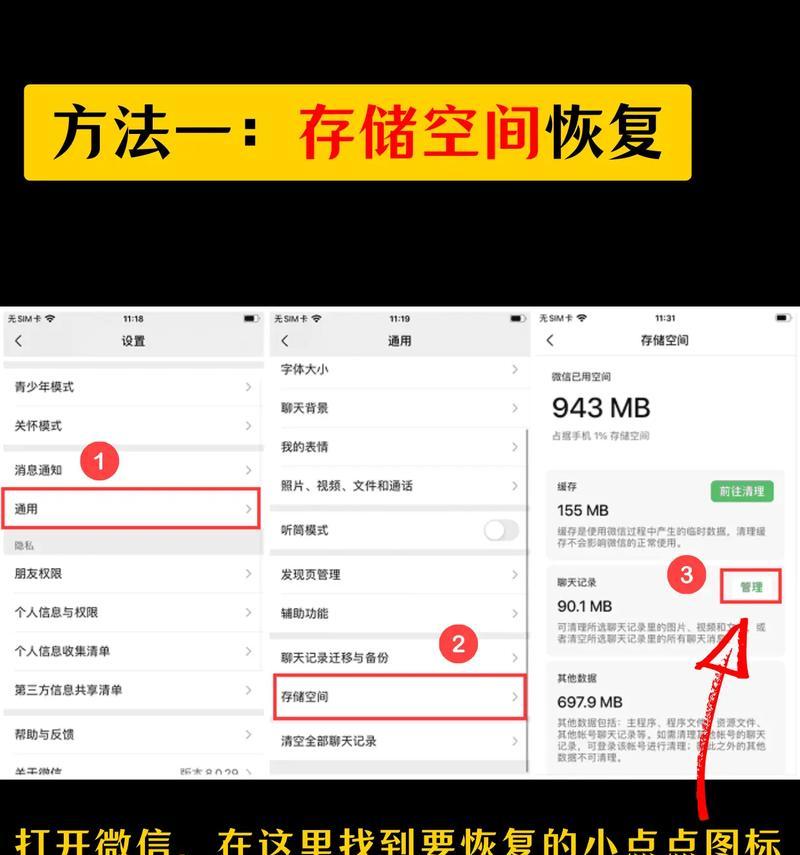 电脑微信所占用空间如何清理？清理电脑微信所占用空间的正确步骤是什么？