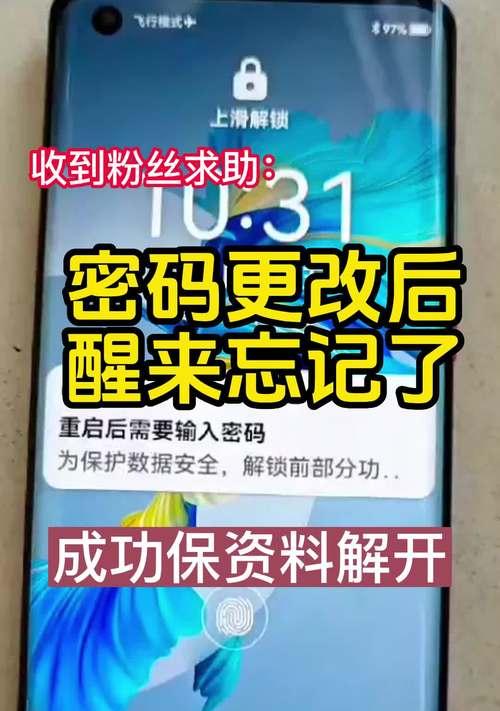 修改开机密码的步骤是什么？修改开机密码后如何确保安全性？