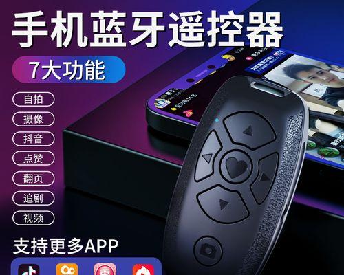 手机可视拍照遥控器怎么用？操作步骤是什么？