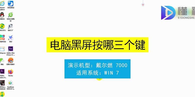 新电脑验机后出现黑屏？可能是什么原因？