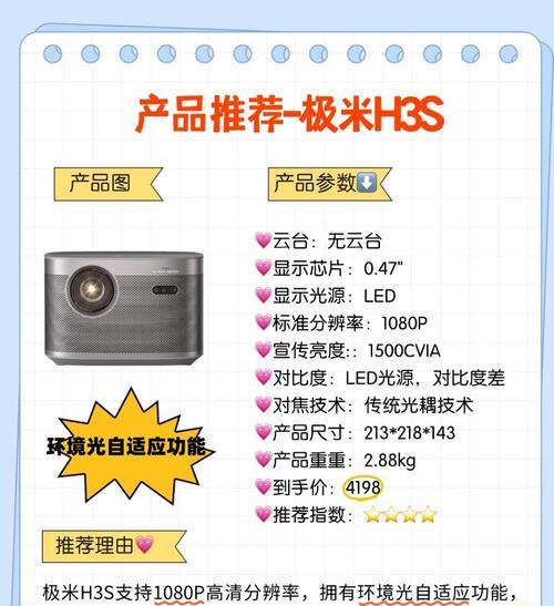 和央视合作的投影仪叫什么？品牌和型号是什么？