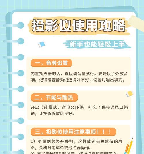 小型投影仪如何连接电脑？使用时需要注意哪些事项？