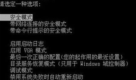 笔记本电脑进入安全模式的方法？