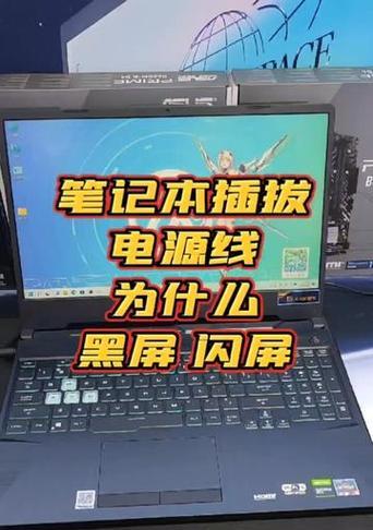 华硕电脑黑屏问题频发？间断性黑屏的解决方法是什么？