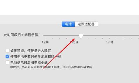 笔记本电脑苹果大屏怎么关闭？如何快速操作？