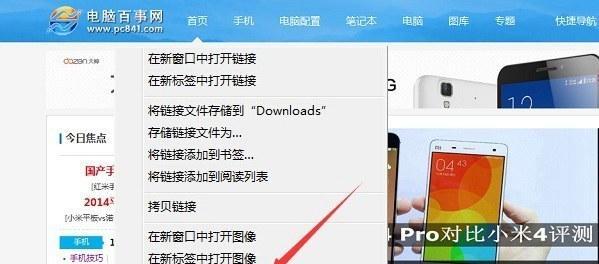 如何获取用于测试电脑配置的壁纸图片？