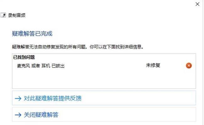 电脑声音无法修复怎么办？可能的原因是什么？