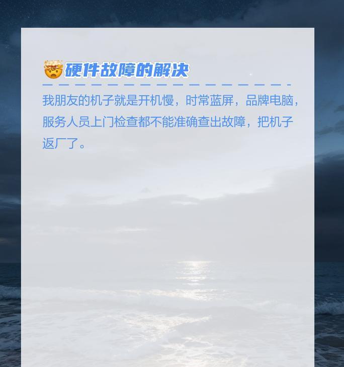 电脑开机慢是哪里出了问题？