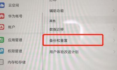 华为笔记本电脑账户密码是什么？如何找回或重置？