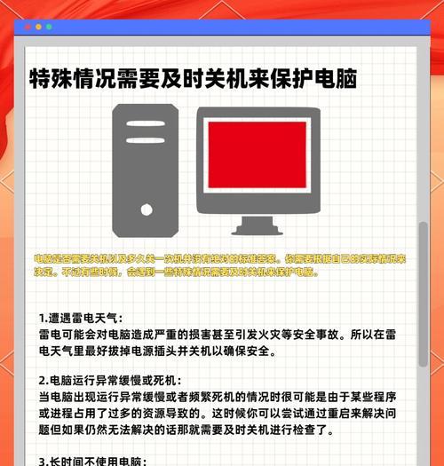 没验机的电脑怎么关机啊？安全关机的方法是什么？