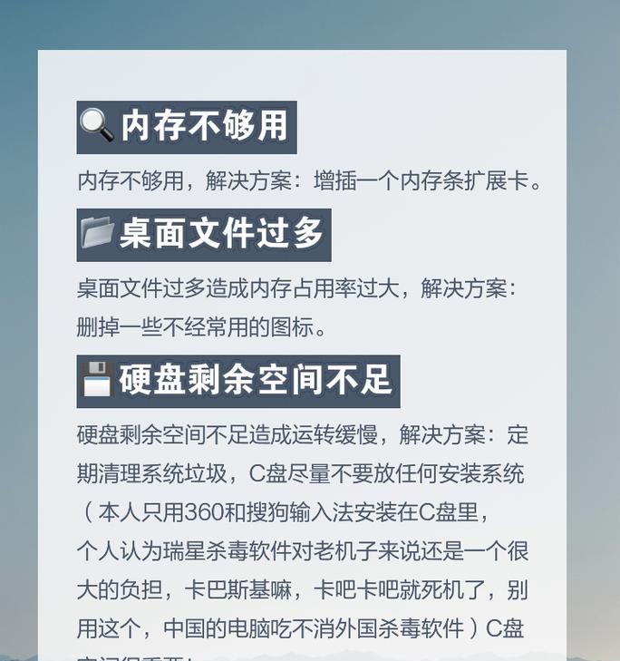 电脑内存不足问题如何解决？