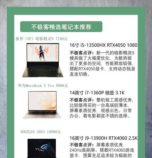 开初用笔记本电脑需要什么？选购时应考虑哪些因素？