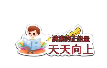 手机举牌拍照动漫图片的制作方法是什么？