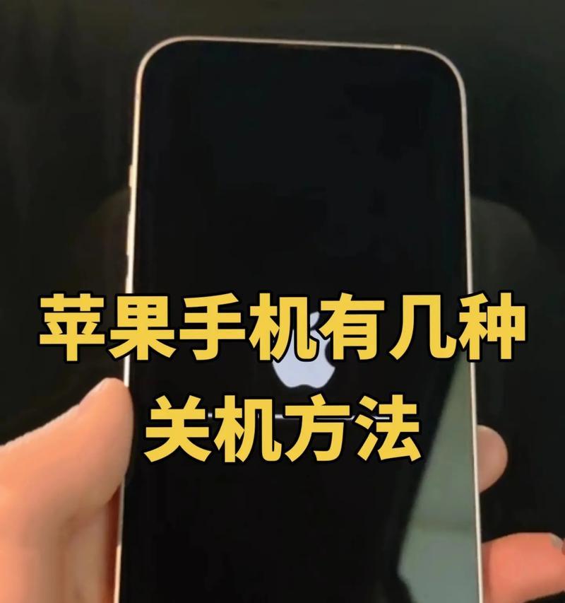 iPhone用电脑无法关机重启怎么办？需要哪些步骤？