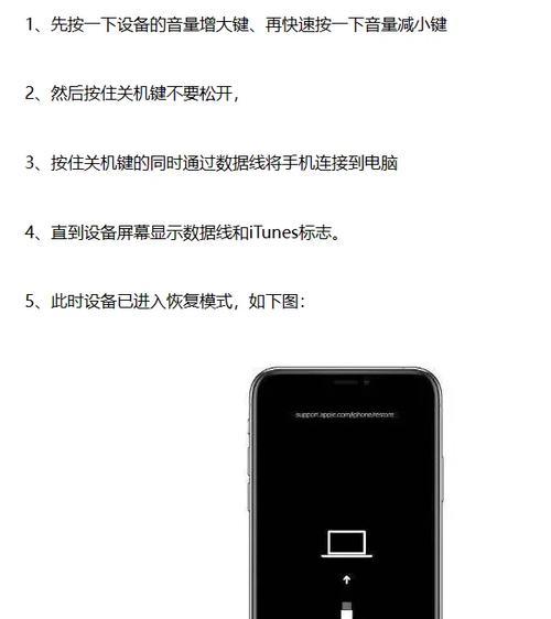 iPhone用电脑无法关机重启怎么办？需要哪些步骤？