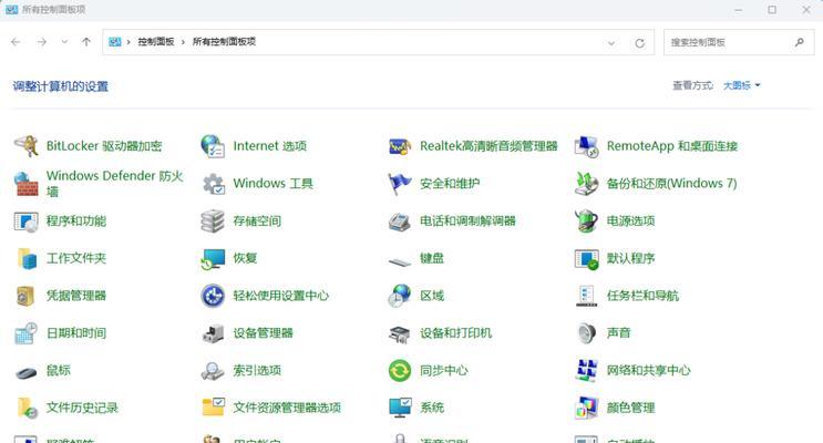 电脑开始菜单图标放大方法是什么？