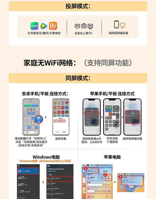 手机连接投影仪的步骤是什么？