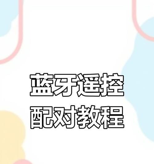 手机连接投影仪的步骤是什么？