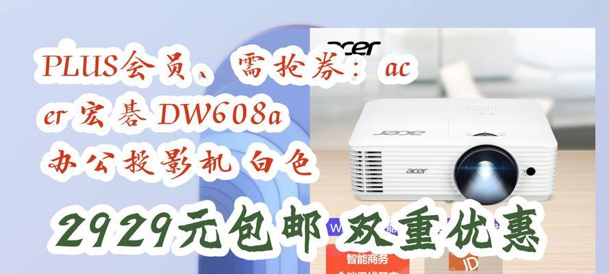 投影仪出现白屏怎么解决？