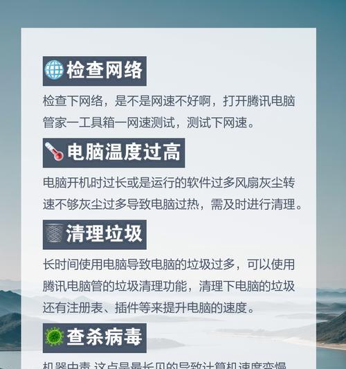 笔记本电脑网速慢如何解决？有哪些提速技巧？