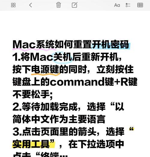 电脑笔记本微信密码如何修改？