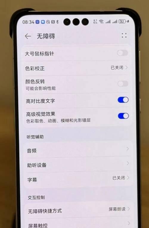 手机拍照清晰度如何调整？调整后效果如何？