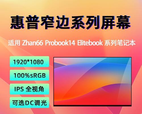 惠普笔记本电脑配置高如何挑选？选择时应注意哪些问题？