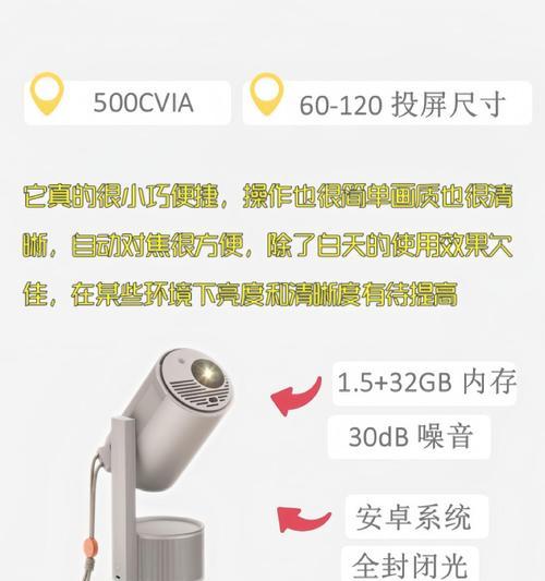 薄吉米投影仪使用方法是什么？常见问题如何解决？