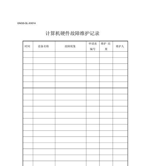 普通电脑硬件配置表格如何制作？制作过程中需要注意什么？