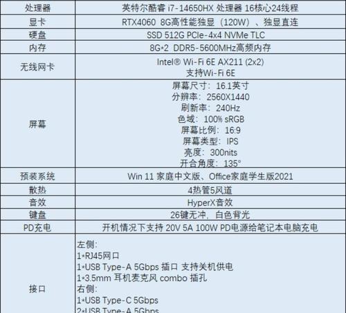 普通电脑硬件配置表格如何制作？制作过程中需要注意什么？
