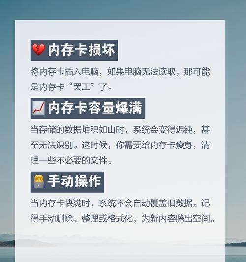 电脑内存卡会不会满？满了该如何处理？