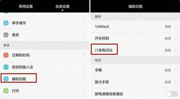手机拍照时如何开启闪光灯？