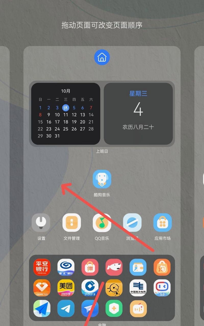 如何将地上照片正确显示在手机屏幕上？操作步骤是什么？