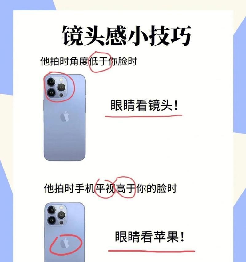 手机如何自拍时对准脸部？