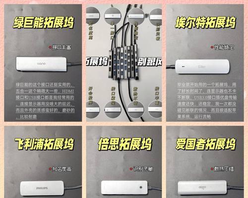 拓展坞使用中遇到问题怎么办？