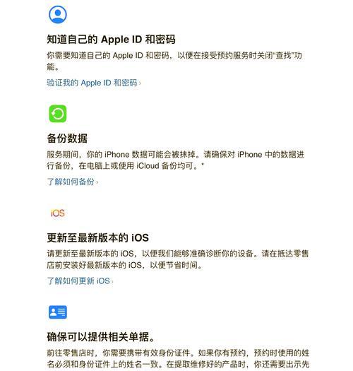 苹果笔记本电池查询方法是什么？