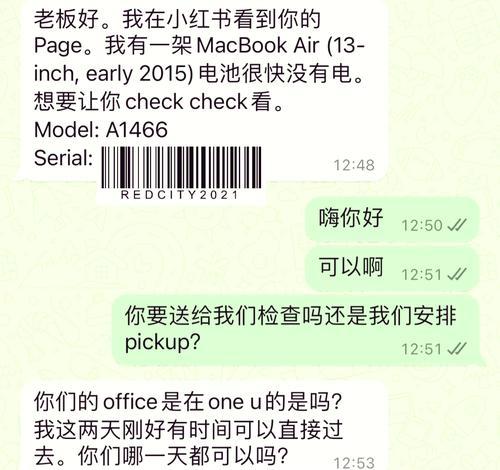 苹果笔记本电池查询方法是什么?