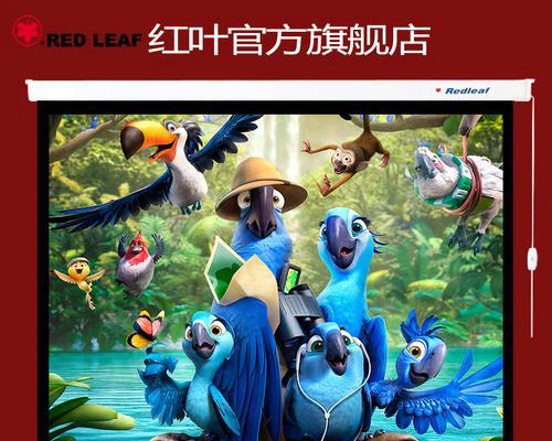 红叶投影仪标志是什么样的？标志的含义是什么？