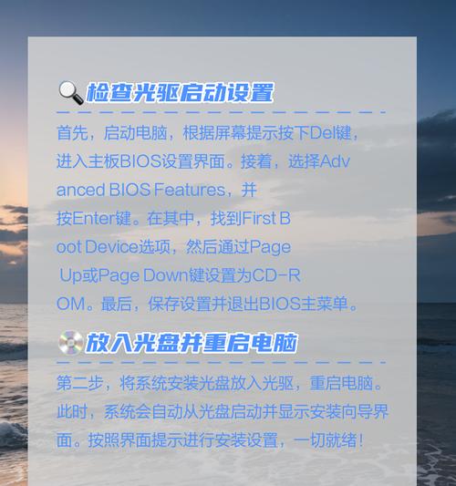 触屏笔记本电脑系统崩溃怎么办？如何重装操作系统？