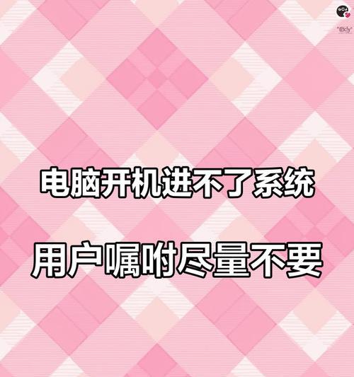 触屏笔记本电脑系统崩溃怎么办？如何重装操作系统？