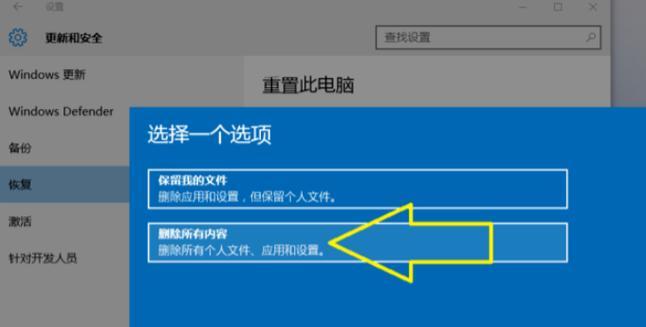 触屏笔记本电脑系统崩溃怎么办？如何重装操作系统？